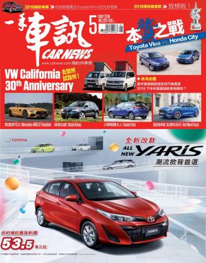 CARNEW一手車訊2018/5月號(NO.329)