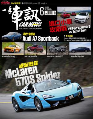 CARNEW一手車訊2018/6月號(NO.330)