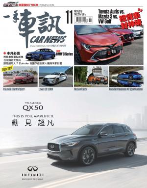 CARNEW一手車訊2018/11月號(NO.335)