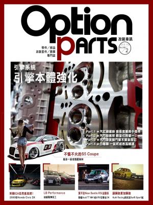 Option改裝車訊2019/2月號(NO.240)