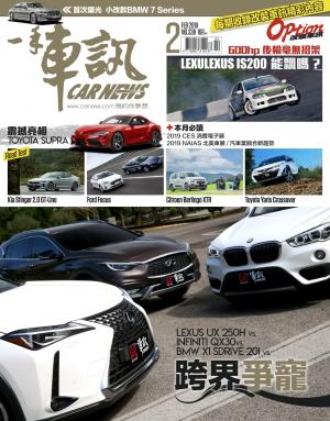 CARNEW一手車訊2019/02月號(NO.338)