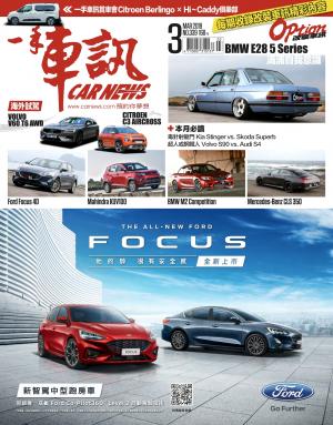 CARNEW一手車訊2019/03月號(NO.339)