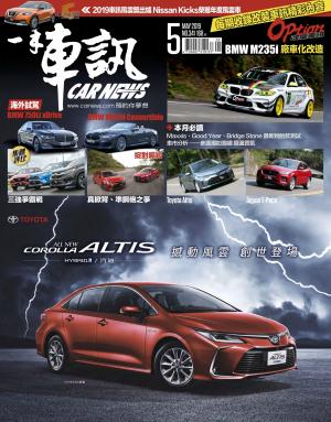 CARNEW一手車訊2019/05月號(NO.341)