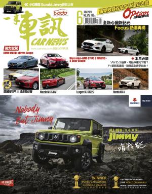 CARNEW一手車訊2019/06月號(NO.342)