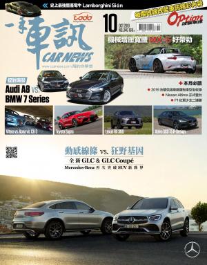 CARNEW一手車訊2019/10月號(NO.346)