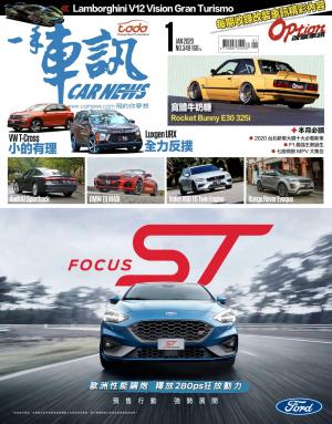 CARNEW一手車訊2020/1月號(NO.349)