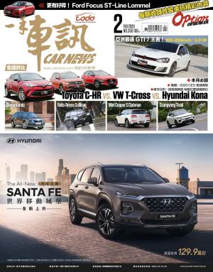 CARNEW一手車訊2020/2月號(NO.350)