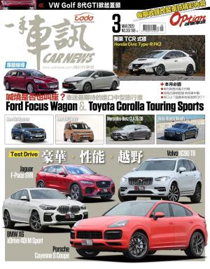CARNEW一手車訊2020/3月號(NO.351)