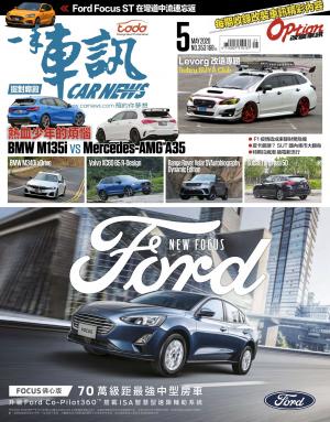 CARNEW一手車訊2020/5月號(NO.353)