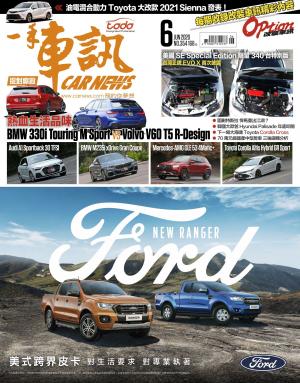 CARNEW一手車訊2020/6月號(NO.354)
