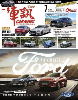 CARNEW一手車訊2020/7月號(NO.355)