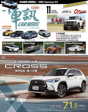 CARNEW一手車訊2020/11月號(NO.359)