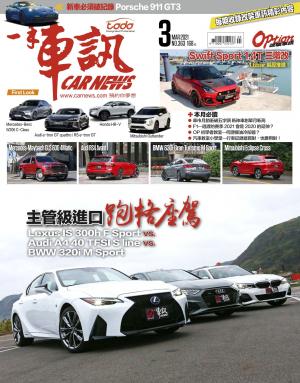 CARNEW一手車訊2021/3月號(NO.363)