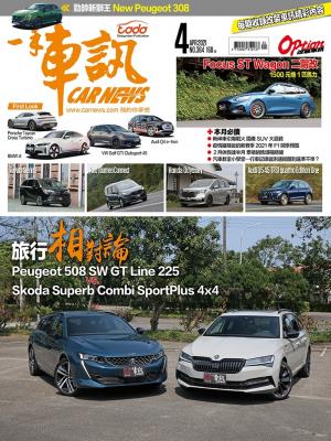 CARNEWS一手車訊2021/4月號(NO.364)