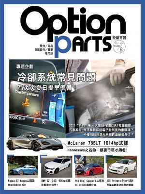 Option改裝車訊2021/6月號(NO.268)