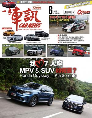 CARNEW一手車訊2021/6月號(NO.366)