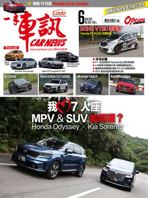 CARNEWS一手車訊2021/6月號(NO.366)