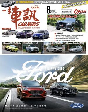 CARNEW一手車訊2021/8月號(NO.368)