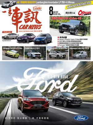 CARNEWS一手車訊2021/8月號(NO.368)