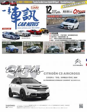 CARNEW一手車訊2021/12月號(NO.372)