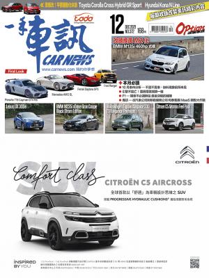 CARNEWS一手車訊2021/12月號(NO.372)