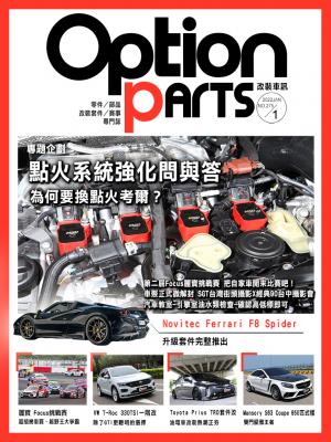 Option改裝車訊2022/1月號(NO.275)