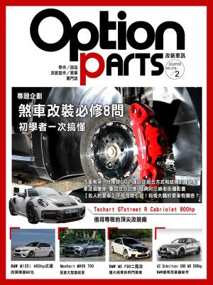 Option改裝車訊2022/2月號(NO.276)