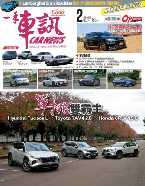 CARNEW一手車訊2022/2月號(NO.374)