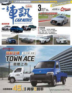 CARNEW一手車訊2022/3月號(NO.375)