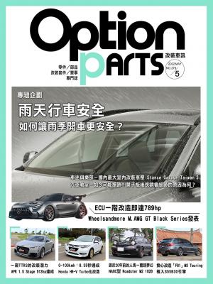 Option改裝車訊2022/5月號NO.279
