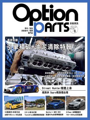 Option改裝車訊2022/6月號NO.280