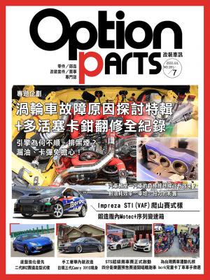 Option改裝車訊2022/7月號(NO.281)