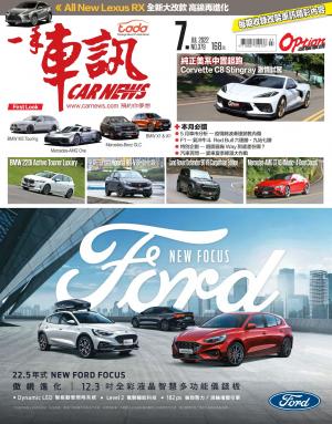 CARNEW一手車訊2022/7月號(NO.379)