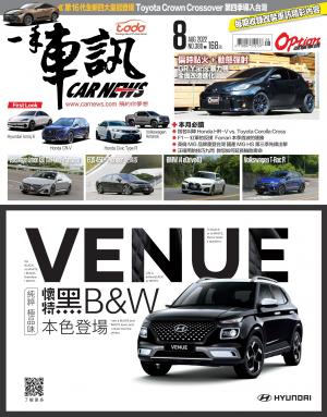 CARNEW一手車訊2022/8月號(NO.380)