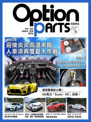 Option改裝車訊2022/9月號(NO.283)