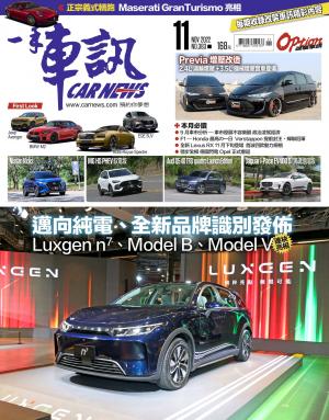 CARNEW一手車訊2022/11月號(NO.383)