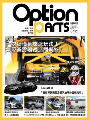 Option改裝車訊2022/12月號(NO.286)