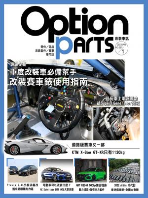 Option改裝車訊2023/1月號(NO.287)