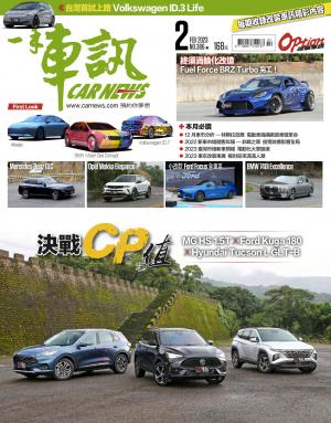 CARNEW一手車訊2023/2月號(NO.386)