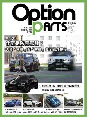 Option改裝車訊2023/4月號(NO.290)