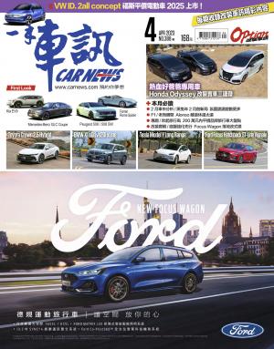 CARNEW一手車訊2023/4月號(NO.388)