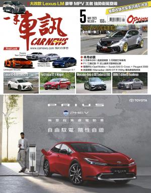 CARNEW一手車訊2023/5月號(NO.389)
