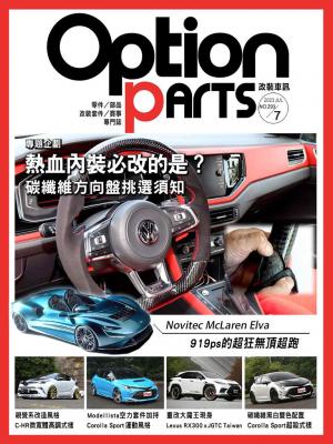 Option改裝車訊2023/7月號(NO.293) 