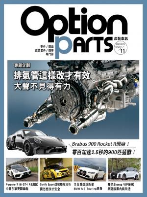 Option改裝車訊2023/11月號(NO.297)