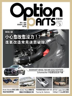Option改裝車訊2024/2月號(NO.300)