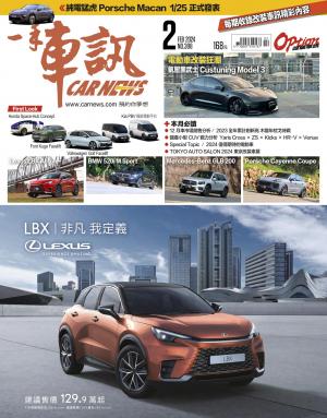 CARNEW一手車訊2024/02月號(NO.398)