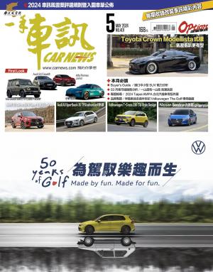 CARNEW一手車訊2024/05月號(NO.401)