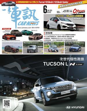 CARNEW一手車訊2024/06月號(NO.402)