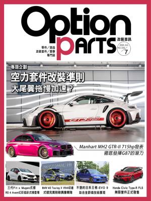 Option改裝車訊2024/7月號(NO.305) 