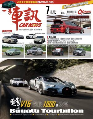CARNEW一手車訊2024/07月號(NO.403)